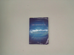 Book "TRANSPARANCE OR CLAIRVOYANT'S HANDBOOK" BY A. NAZARENKO 