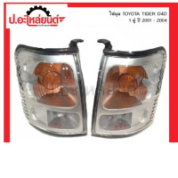 Car corner lights, Toyota Tiger D4D, year 2001-2004, 1 pair (Toyota Tiger D4D RH/LH), brand DIAMOND RH(03-35700R)/LH(03-35700L)