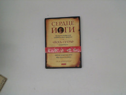 Book "The Heart of YOGA" by T.K.V. Desikachar