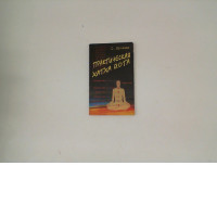 Book "Practical Hatha Yoga" by S. Droima