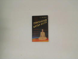 Book "Practical Hatha Yoga" by S. Droima