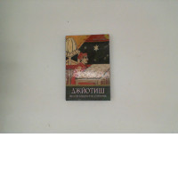 Book "JYOTISH" by HART DEFAU