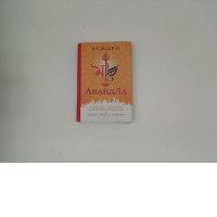 Book "AnandLa" by Kumari