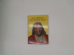 Book "LIGHT OF LIFE: YOGA" by B.K.S. Iyengar