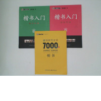 Set of 3 Chinese writing practice Set of 3 Chinese writing practice