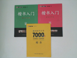 Set of 3 Chinese writing practice Set of 3 Chinese writing practice