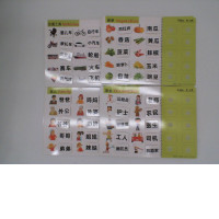 Set of  Chinese character writing practice with pictures 