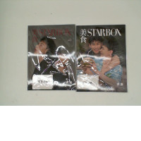 Set of 2 Magazine Starbox daou offroad 