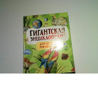 book about birds