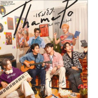 CD (THAMEPO) HEART THAT SKIPS A BEAT| THAMEPO HEART THAT SKIPS A BEAT NOVEL