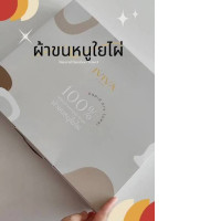 jaiva home  Bamboo towel 