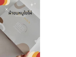 jaiva home  Bamboo towel 