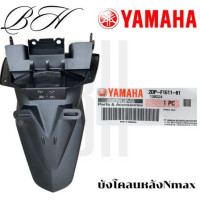 YAMAHA  Rear fender Rear fender 2DP-F1611-00 