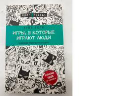 ฺBook Eric Berne Games people play ฺBook Eric Berne Games people play