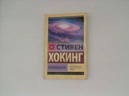 Book ABOUT STEPHEN HAWKING 