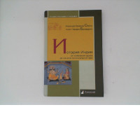 Book AND History of india