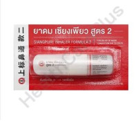 Xiang Pure Inhaler Formula 2 