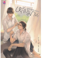 Behind the Scenes book, revised edition Behind the Scenes book, revised edition