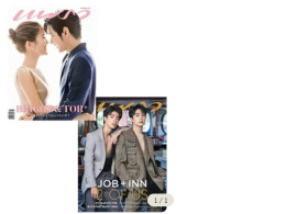 Praew Magazine, Issue 982, Year 2022, Cover: Bright-To / In Sarin-Job Thachpol (2 covers in one volume)