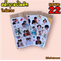 Die-cut stickers of Thomas Kong can be peeled and pasted on.