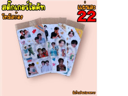 Die-cut stickers of Thomas Kong can be peeled and pasted on.