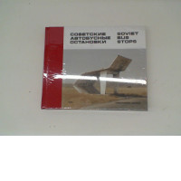 Book Soviet bus stops 