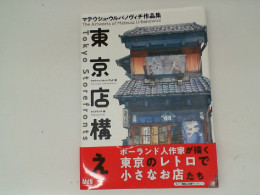 Book The artworks of mateusz urbanowicz Book The artworks of mateusz urbanowicz