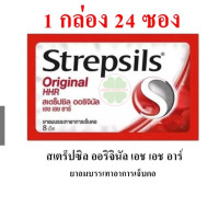 Strepsils HHR Strepsils lozenges relieve sore throat (1 box 24 sachets)