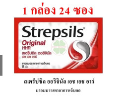 Strepsils HHR Strepsils lozenges relieve sore throat (1 box 24 sachets)