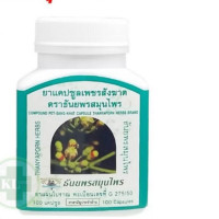 Diamond Sangkhat capsules, relieve hemorrhoids, hemorrhoids, constipation, Thanyaporn herbal medicine, 100 capsules