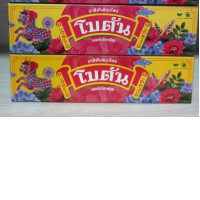 Set of 2 Botan Herbal Fresh Herbal Toothpaste, 60 grams