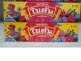 Set of 2 Botan Herbal Fresh Herbal Toothpaste, 60 grams