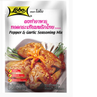 Set of 2 Garlic and Pepper Fried Food Powder 7 grams