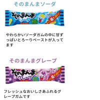 Set of 2 Japan candies