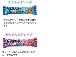 Set of 2 Japan candies