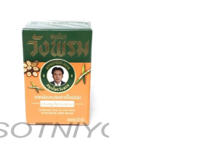 Set of 4 Wang Phrom Balm, Young Tendon Vine (50 grams) <Orange> Set of 4 Wang Phrom Balm, Young Tendon Vine (50 grams) <Orange>