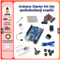 Arduino Starter Kit Set Arduino Starter Kit Set
