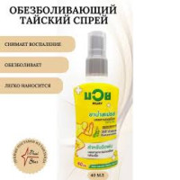 Set of 3 Thai oil spray for joint and muscle pain pain reliever Namman Muay