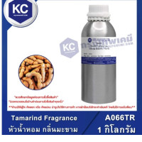 Tamarind Fragrance: Tamarind Fragrance (A066TR) 1KG