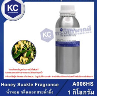 Honey Suckle Fragrance: Honey Suckle Fragrance (A006HS) 1KG