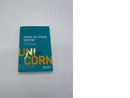 Book: Cafe at the edge of the earth by John P. Streleky