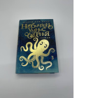 Book: Unusual Smart Creations by Shelby Van Pelt