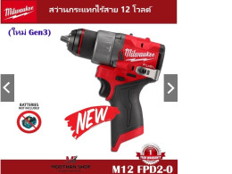 USED Milwaukee M12 FPD2-0 12V cordless impact drill