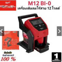 USED Milwaukee 12 volt cordless air pump, model M12 BI-0, 100% genuine