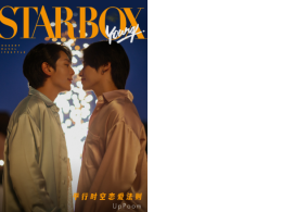 Set of 2 UpPoom Starbox young magazine China Set of 2 UpPoom Starbox young magazine China