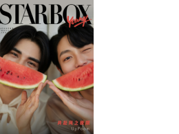 Set of 3 STARBOX Magazine - UpPoom Cover 