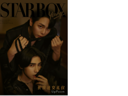 Set of 3 STARBOX Magazine - UpPoom Cover Feb 2025