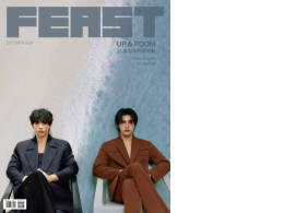 Set of 2 FEAST MAGAZINE UP X POOM Set of 2 FEAST MAGAZINE UP X POOM