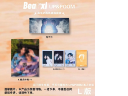 Beat'xl Chinese Magazine Up Poom