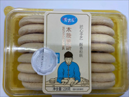 Baked Rice Cookies Baked Rice Cookies